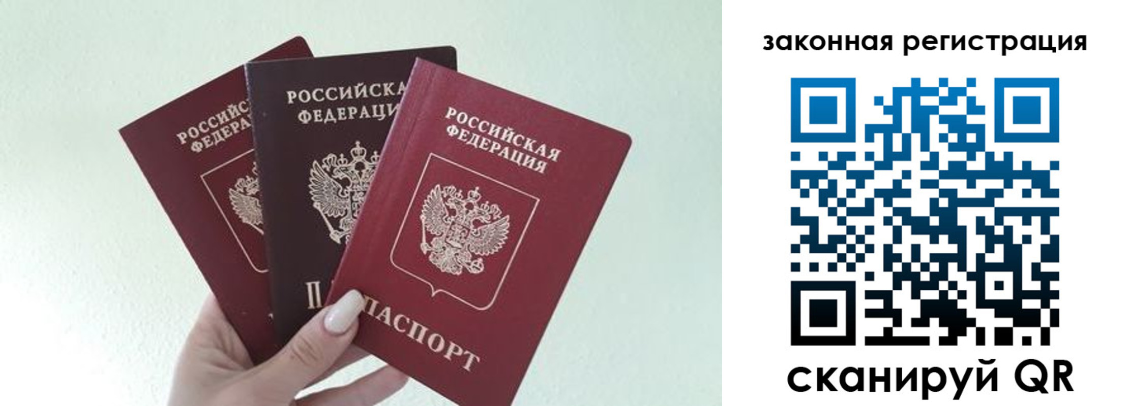 прописка 2025 в Голицыно